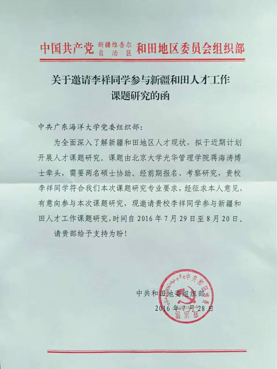 英国上市公司365
